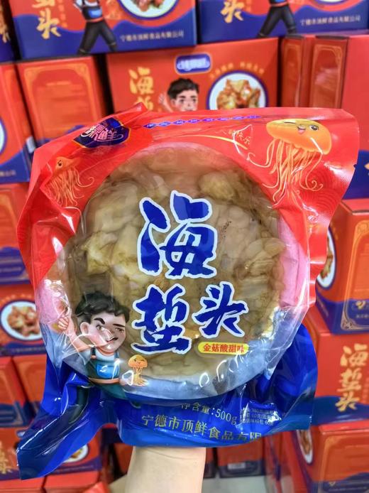【海渤乐精品即食海蜇头】全面升级😎全新上市，臻鼎鲜精品海蜇头来咯配料一样，味道一样，海蜇头品质升级(●v●)⬆️选用纯海蜇头，品质非常好-现货 商品图1