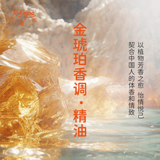 金琥珀香调·精油 古风香调精油 适用香水油护肤品护体香 大篷车精油 商品图3
