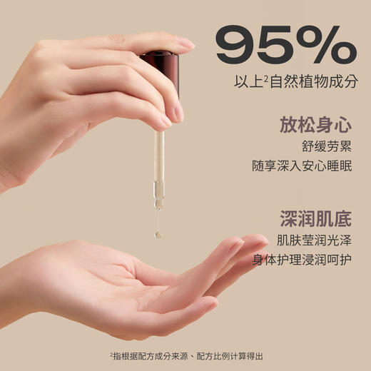 Aroma Promise薰衣草安恬精华油 商品图4