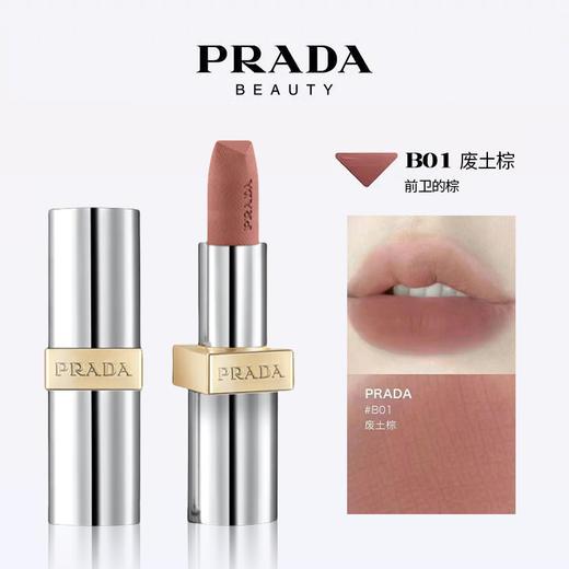 【蓝色唇膏 断货回归】PRADA普拉达哑光口红唇膏 3.8g 商品图4