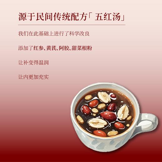 熊九九元气八红粉|9种养生食材以红养红，补气血、越喝越美 商品图5