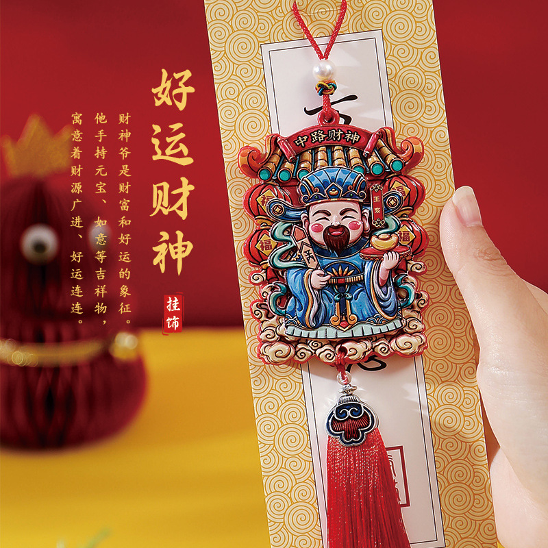 2025新款新年装饰五路财神挂件车载汽车室内元旦过年春节创意礼品