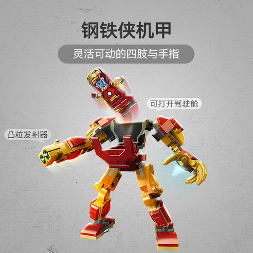 乐高 LEGO钢铁侠机甲大战奥创LEGC76307 商品图2