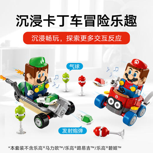 乐高 LEGO马力欧卡丁车 – 马力欧宝宝 vs 路易吉宝宝LEGC72034 商品图4