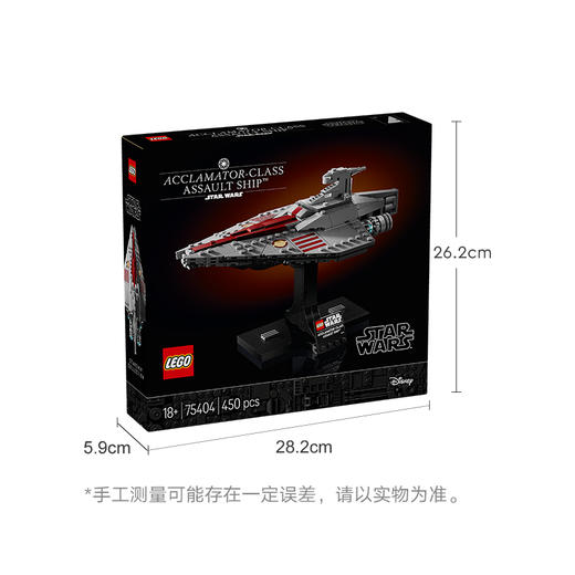 乐高 LEGO欢呼者级攻击舰LEGC75404 商品图5