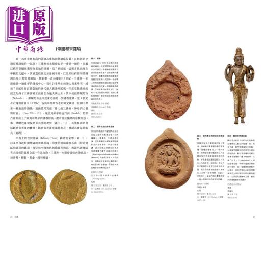 【中商原版】大英博物馆里的东南亚史 港台原版 亚历山卓葛林 联经出版 商品图4