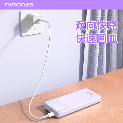 品胜 数显双线快充电库22.5W快充电宝 移动电源 10000/20000毫安支持苹果小米华为 充电宝 商品图3