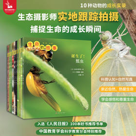 生命的故事1-5辑