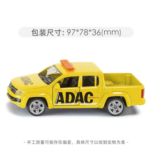 SIKU ADAC皮卡车SKUC1469 商品图5