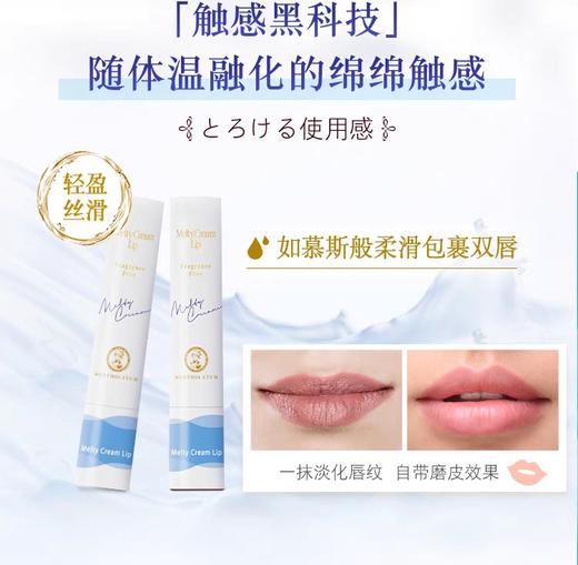 曼秀雷敦柔融盈润唇膏3.3g绵绵慕斯棒补水滋润保湿防干裂无色打底 商品图3