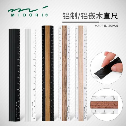 日本MIDORI 铝制直尺15cm激光雕刻金属铝嵌木学生学生木制尺子 商品图0