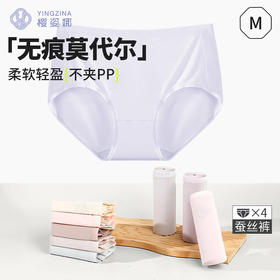 【樱姿娜】女士蚕丝裤80003-4