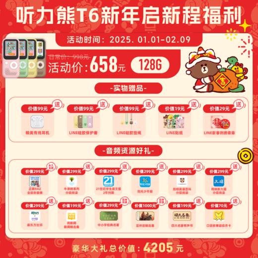 【L】听力熊T6-听力学习机复读机英语背单词神器 商品图3