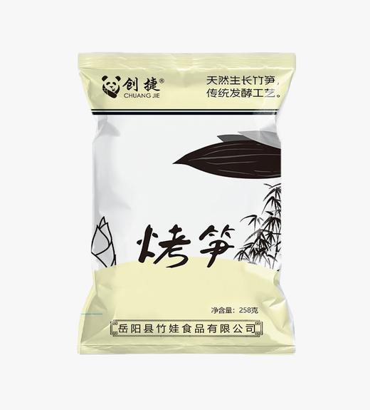 【湖南帮扶】创捷竹娃丨巴陵特色烤笋 258g/袋 商品图0