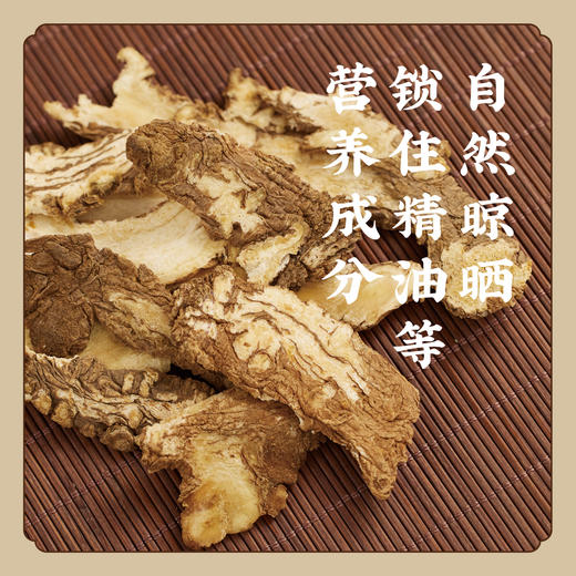 【精油丰富】当归头当归身 无熏硫  S不参与优惠 商品图3