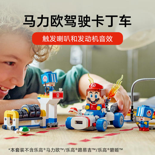 乐高 LEGO马力欧卡丁车 – 奇诺比奥的车库LEGC72035 商品图4