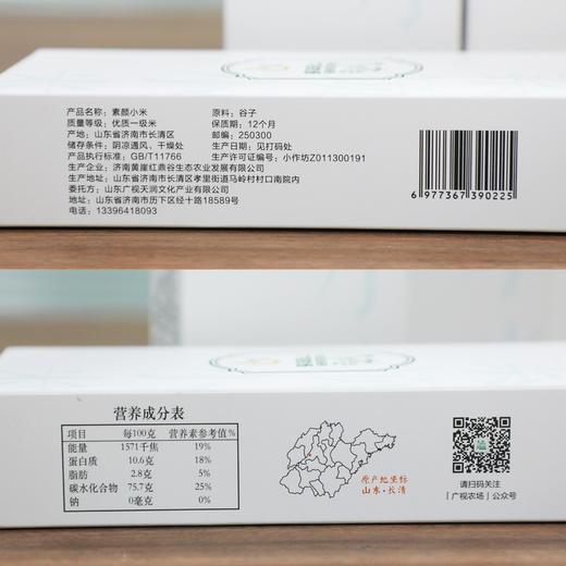 素颜小米   不抛光不染色保留胚芽  5斤装 商品图7