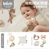 凯驰kaichi新生婴儿手摇铃玩具可咬0-6-12个月岁宝宝高档见面礼幼儿安抚礼盒TX 商品缩略图1