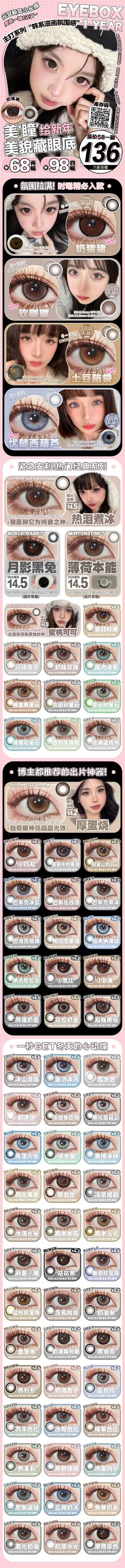 🔗今日推荐 con：𝔼𝕐𝔼𝔹𝕆𝕏 赛博冰种