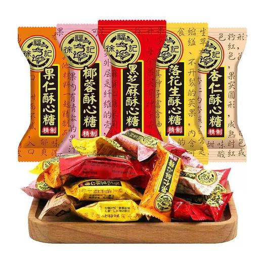 徐福记糖果系列 /份 商品图0