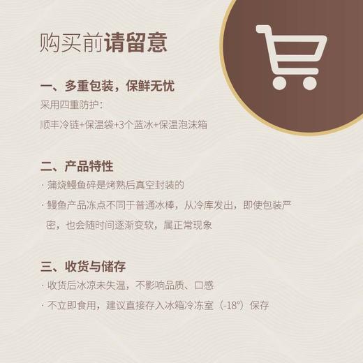 单拍不发货 购买正装换购-川鳗王 鳗鱼碎丁 炒饭必备（必须整单拍下） 商品图4