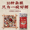 【时节好粥，好谷物，好营养】五谷杂粮真空500g腊八粥 八宝粥米腊八节原材料 混合粥料 比米饭适口的腊八粥-QQ 商品缩略图1
