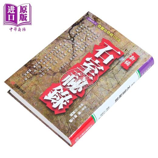 【中商原版】新编石室秘录 奇医治奇病128法 港台原版 陈士铎 元气斋 商品图1