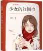 少女红书系//2025全新套装 5本 商品缩略图2