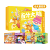 「百分大脑智趣礼盒」幼儿园套装 商品缩略图5