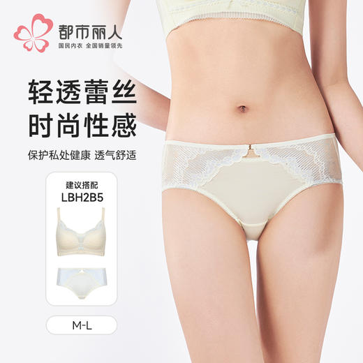 都市丽人平角内裤蕾丝蕾丝网布配套内裤LPH2B1 商品图1