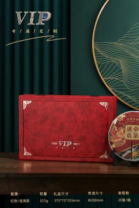 新款VIP皮盒【红色.通版单饼】25元1套.整箱20套