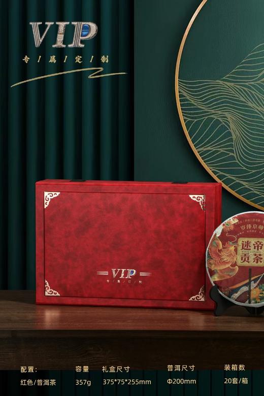新款VIP皮盒【红色.通版单饼】25元1套.整箱20套 商品图0