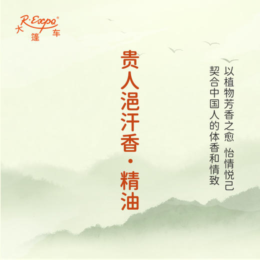 贵人浥汗香·精油 古风香调 适用护体香护手油润发丝大篷车精油 商品图3