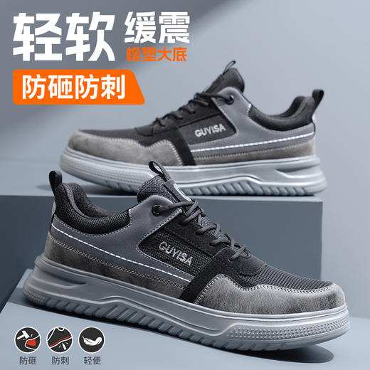 劳保鞋男防砸防刺安全鞋工作鞋轻底四季款钢包头 商品图3
