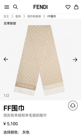 秋冬特惠💰260 芬迪通用情侣款【FF】围巾，羊毛提花编织，手感柔软舒适奢华有质感