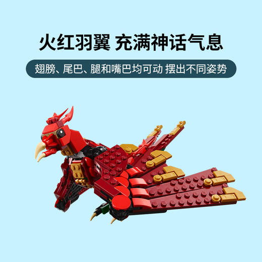 乐高 LEGO中世纪飞龙LEGC31161 商品图7