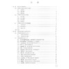 中药网络药理学 郭宏伟主编 中药网络药理学概论 读者对象为中医药领域的研究人员 学生及爱好者 9787030801999科学出版社 商品缩略图3