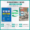 2025春 【人教版】八年级语文(下) 实验班提优大考卷 商品缩略图1