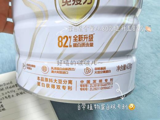 汤臣倍健尊耀牌蛋白粉礼盒 商品图4