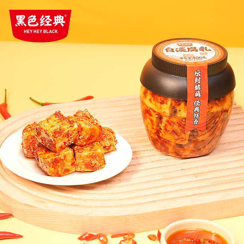 【57.6元任选3件】黑色经典老手工香辣豆腐乳400g