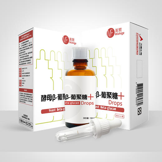 美繁酵母β-葡聚糖制剂50ml（酵母β-葡聚糖制剂≥50mg/ml ） 商品图2