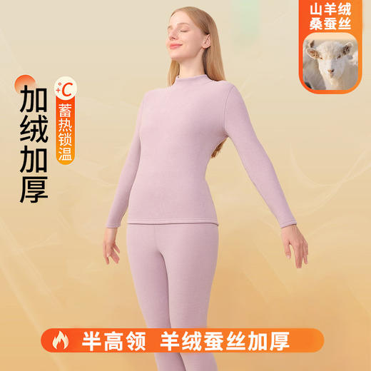 【大牌高品质】7A抗菌半高领羊绒蚕丝保暖内衣 男女加绒加厚冬季发热情侣保暖套装 商品图0