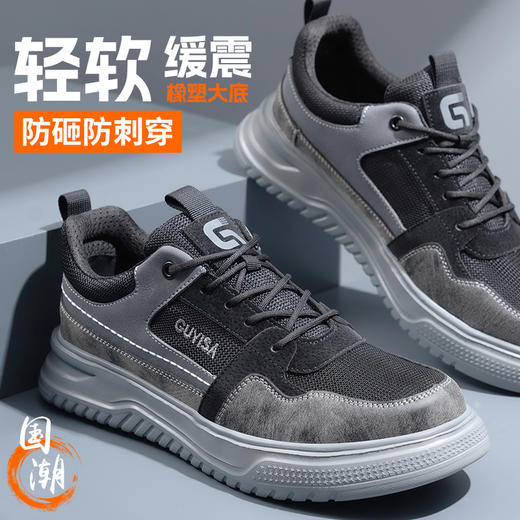 劳保鞋男防砸防刺安全鞋工作鞋轻底四季款钢包头 商品图1