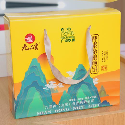 酵素杂粮煎饼山东泰安特产手工早餐速食代餐小米无麸质礼盒 商品图2
