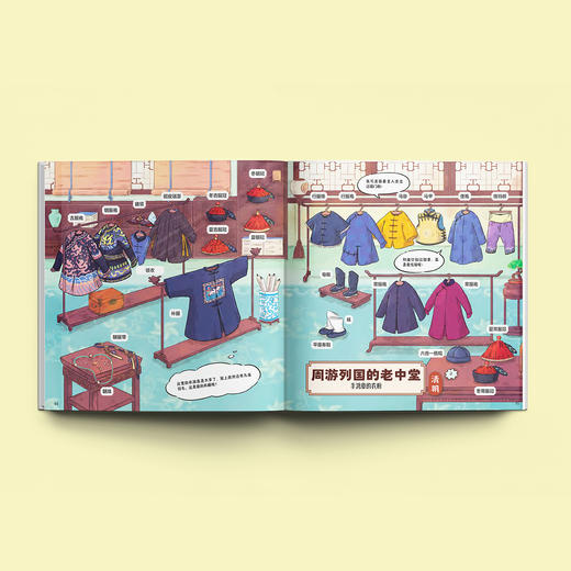 《衣裳里看中国》（全5册） 商品图2