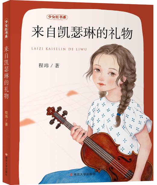 少女红书系//2025全新套装 5本 商品图1