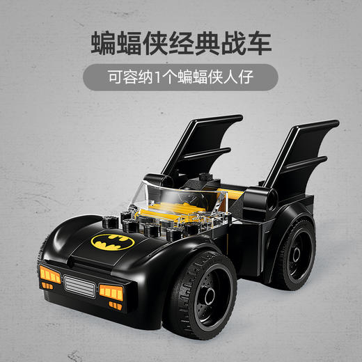 乐高 LEGO蝙蝠侠与蝙蝠战车大战急冻人LEGC76301 商品图2