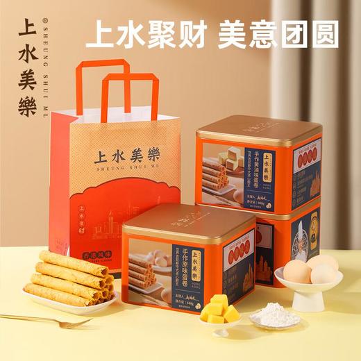上水美樂蛋卷系列448g（原味/黄油） 商品图0