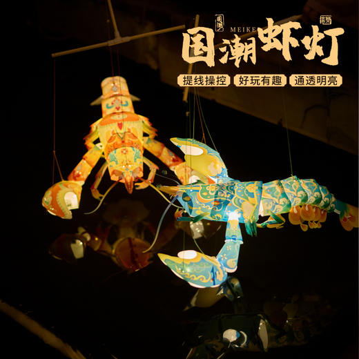 上元节·国潮手工花灯 商品图1