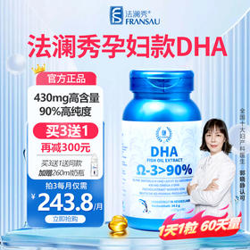 法澜秀孕妇专用孕期哺乳期营养品德国KD鱼油进口高含量DHA